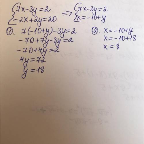 Реши систему уравнений {7x−3y=2 {−2x+2y=20 {x= {y= (Результаты округли до сотых, если это необходимо