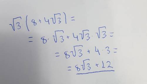 С вираз √3*(8+4√3)