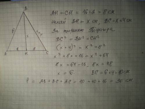 ів Знайдіть периметр рівнобедреного трикутника , основа якого дорівнює 16 см , а бічна сторона на 4