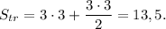 S_{tr} = 3 \cdot 3 + \dfrac{3 \cdot 3}{2} = 13,5.