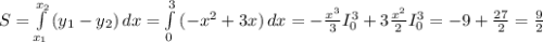 S = \int\limits^{x_{2} }_{x_{1} } {(y_{1} -y_{2} )} \, dx = \int\limits^3_{0} {(-x^{2}+3x )} \, dx =-\frac{x^{3} }{3} I_{0} ^{3} +3\frac{x^{2} }{2} I_{0} ^{3} = -9+\frac{27}{2}= \frac{9}{2}