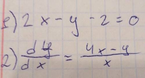 Дарова , нужна системы уравнений 8 класс. 2x-y=2 2x²-xy=6 тому кто ответит
