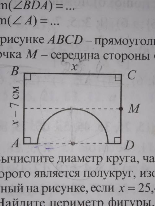 На рисунке ABCD-прямоугольник, а точка м-середина стороны CD. Б ) найдите периметр фигуры. В) вычисл