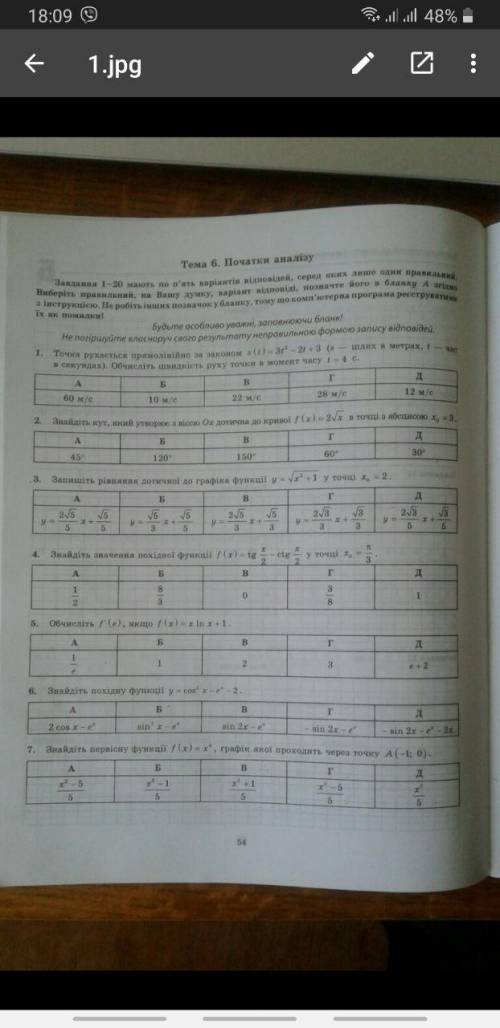 Хтось знає як називається книжка чи звібник задач з математики, по темах різних, наприклад ( тема 6.