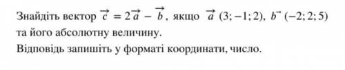 Геометрия на украинском языке