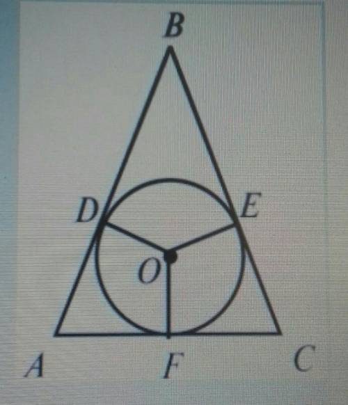 Окружность вписанная в равнобедренный треугольник,делит его боковую сторону в отношении 3:4, начиная