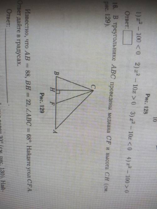 В треугольнике АВС проведены медеана СF и высота СН Известно, что АВ=88, ВН=22, Угол АВС=68 градусов