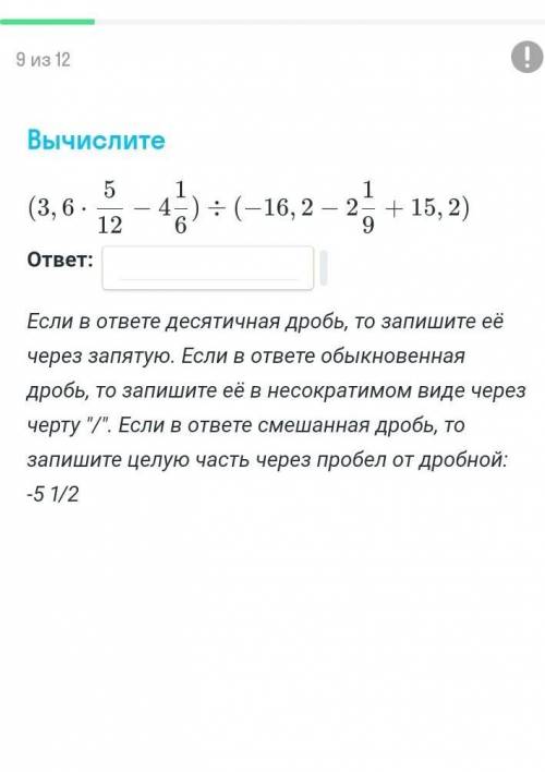 Математика 6 класс ​