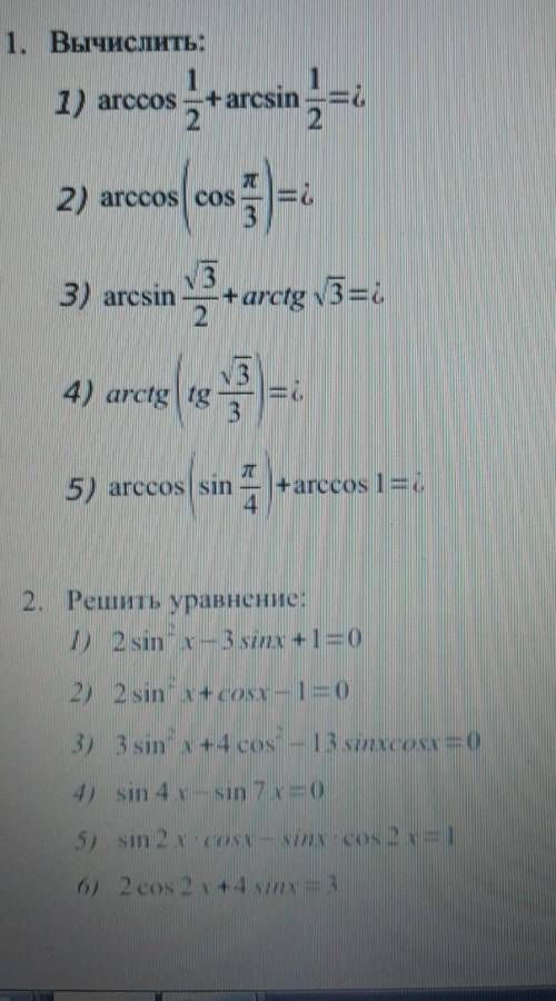 Математика ребята !!)))​