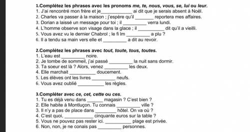 Французский язык класс