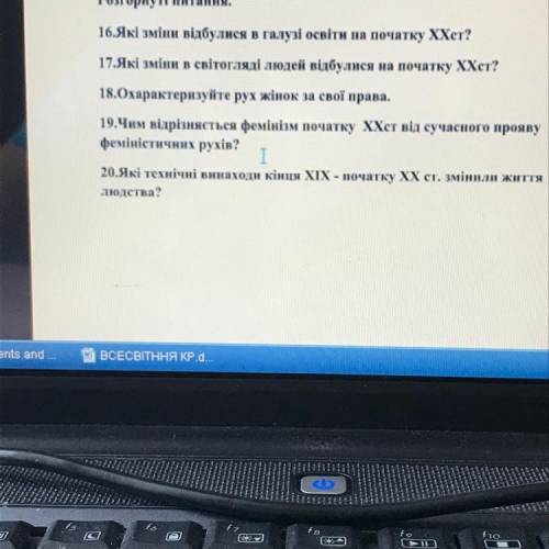 Питання 16-19 (відповідь 3-4 речення  Терміново!!!!