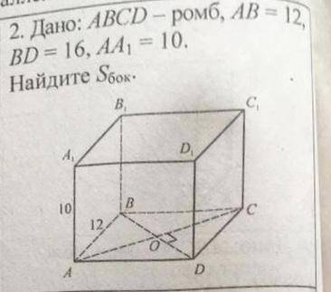 УМОЛЯЮ с геометрией  2 задачи по теме прямой параллелепипед