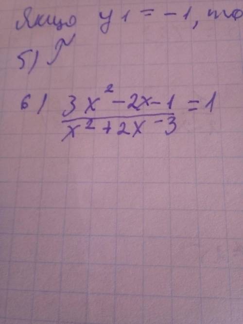 Виконати рівняння алгебра 8 клас