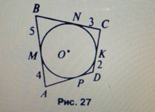 1. По данным рисунка длина AD равна: а) 7; б) 5; в) 6 2. Квадрат вписан в окружность диаметра 8 см.