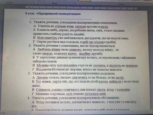 Українська мова.8 клас