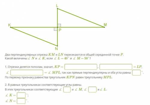 Применение ППР треугольников в определении углов треугольника, если можно с объяснением.
