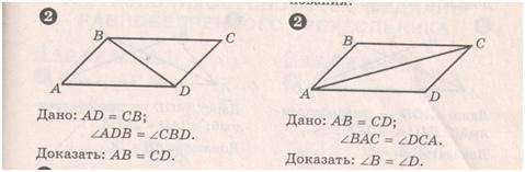  Можете с задачами Дано: AB=CD; BC=DAУгол C=40°Доказать: треугольник ABD=треугольнику CDBНайт