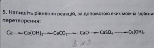  Напишіть рівняння реакції, за до яких можна здійснити перетворення : Ca->Ca(OH) 2->CaCO