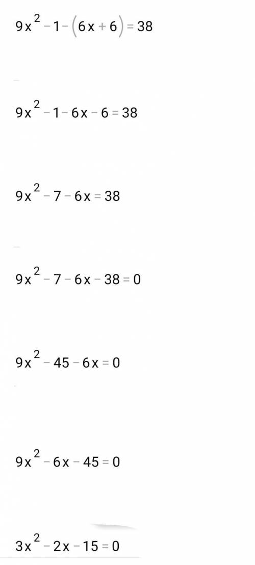  Решите уравнение (3х-1)(3х+1)-(3х+3)2=38 