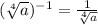 (\sqrt[4]{a}) ^ {-1} = \frac{1}{\sqrt[4]{a} }