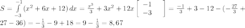 S = \int\limits^{-1}_{-3} {(x^2+6x+12)} \, dx=\frac{x^3}{3}+3x^2+12x\left[\begin{array}{ccc}-1&\\-3\end{array}\right] = \frac{-1}{3}+3-12-(-\frac{27}{3}+27-36)= -\frac{1}{3}-9 +18 = 9-\frac{1}{3} = 8,67