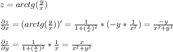z=arctg(\frac{y}{x})\\\\\frac{\partial z}{\partial x}=(arctg(\frac{y}{x}))' =\frac{1}{1+(\frac{y}{x})^2 }*(-y*\frac{1}{x^2})=\frac{-y}{x^2+y^2} \\\\\frac{\partial z}{\partial y}=\frac{1}{1+(\frac{y}{x})^2 }*\frac{1}{x} =\frac{x}{x^2+y^2}}