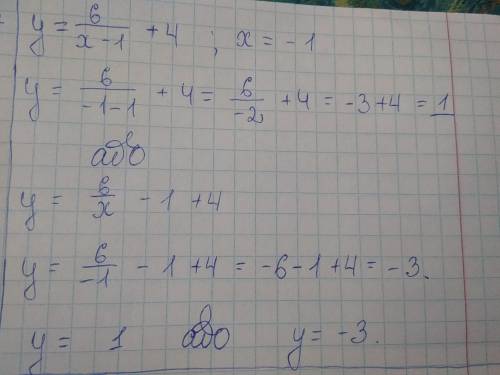 Найдите значение функции y=6/x-1+4 в точке x=-1​