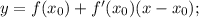 y = f(x_0) + f'(x_0)(x-x_0);