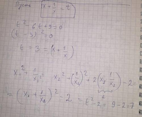 Найдите x2+....,если x1 это Корень уравнения (x+...)....