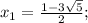 x_1=\frac{1-3\sqrt{5}}{2} ;