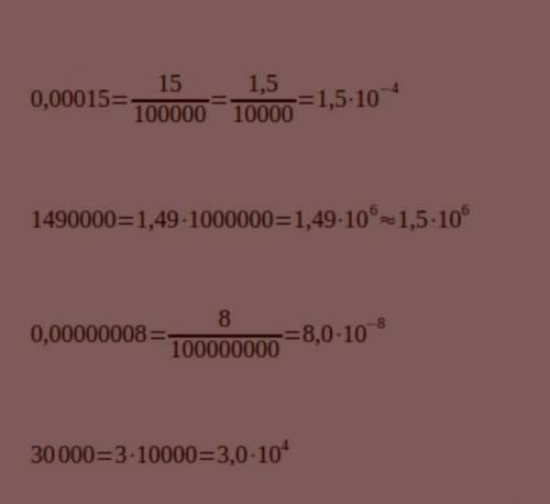 Представьте в оптимальном виде числа: 0,000 15; 1 490 000; 0,000 000 08; 30 000 с точностью в две зн