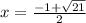x=\frac{-1+\sqrt{21}}{2}