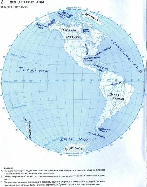 Нанести на контурную карту мира и подписать океаны, материки и крупнейшие острова, а также изобразит