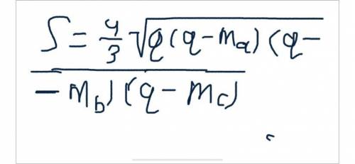 Докажите, что площадь треугольника можно вычислить по формуле, где: ma, mb, mc - медианы, проведё