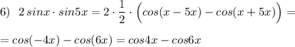 6)\ \ 2\, sinx\cdot sin5x=2\cdot \dfrac{1}{2}\cdot \Big(cos(x-5x)-cos(x+5x)\Big)=\\\\=cos(-4x)-cos(6x)=cos4x-cos6x