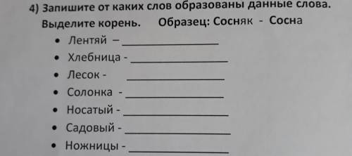 1 класс , русский язык. Одно задание