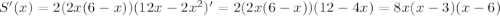 S'(x)=2(2x(6-x))(12x-2x^2)'=2(2x(6-x))(12-4x)=8x(x-3)(x-6)