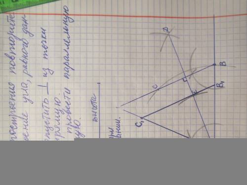Пострйте равнобедренный треугольник по углу при основании и высоте, проведённой к боковой стороне​