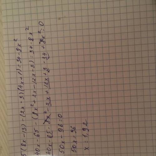 ПРОСТО 5(8х-13)-(2х-3)(4х+1)=34-8х²
