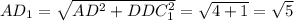 AD_1=\sqrt{AD^{2} +DDC_1^{2} } =\sqrt{4+1} =\sqrt{5}