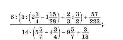 Решите 2примера с подробными вычислениями под чертой 2ой пример