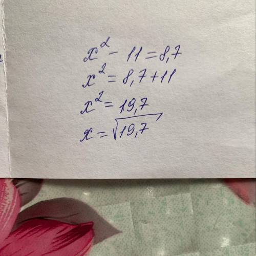 Реши уравнение: x^2 - 11 = 8,7.