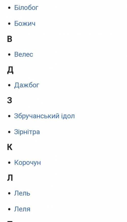Назовите богов древних славян ​