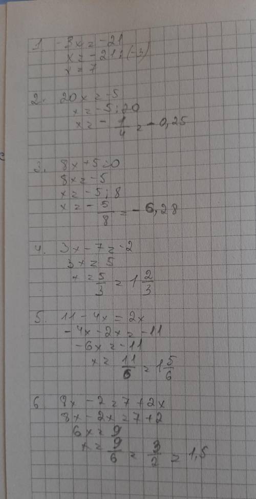 РЕШИТЕ УРАВНЕНИЯ х = - 21; 2. 20х = -5; 3. 8х + 5 = 0; 4. 3х – 7 = 2; 5. 11 – 4х = 2х; 6. 8х – 2 = 7