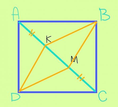 На діагоналі AC увадрата ABCD вибрано точки K i M так, що AK=CM. Доведіть, що чотирикутник BMДК - РО