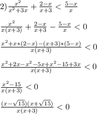2)\frac{x^{2}}{x^{2}+3x}+\frac{2-x}{x+3}