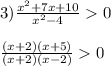 3)\frac{x^{2}+7x+10}{x^{2}-4} 0\\\\\frac{(x+2)(x+5)}{(x+2)(x-2)}0