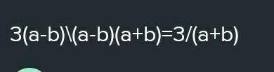 с алгеброй 1 После сокращения дробь -63xy^3 / 81xy^2 имеет вид: 2 Сократите дробь 7(a+b)^2 / 14(a+b)