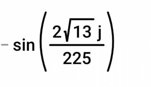 Максимум балов найти синус отрицательного комплексного числа sin(-(2j√13)/225)