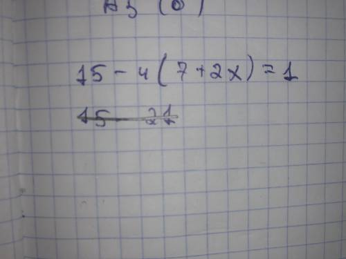 Решите уравнение: 15-4(7+2x)=1. Очень нужно!